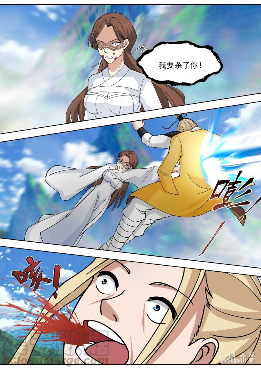 《修罗武神》558 终于到手了！ 第3页