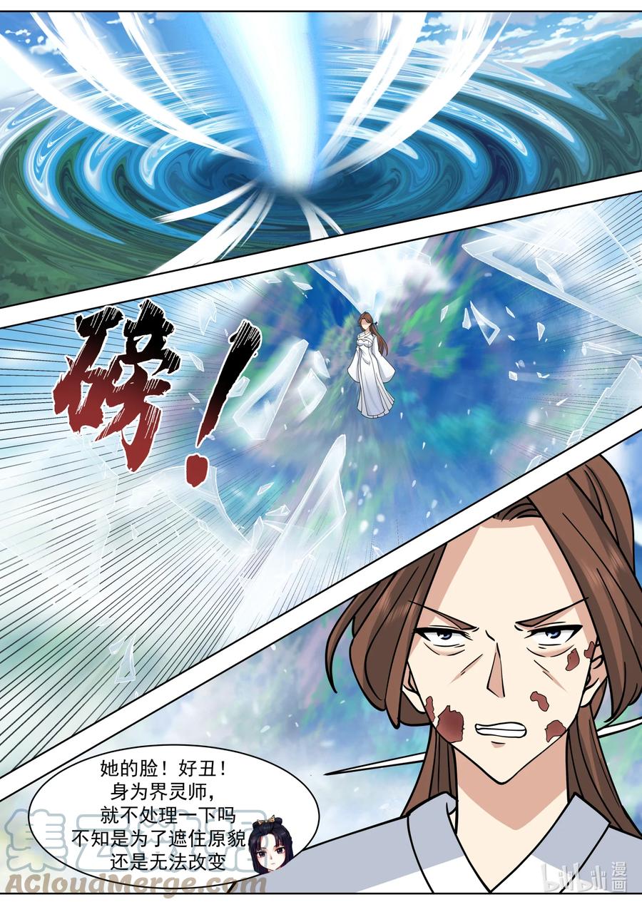 《修罗武神》558 终于到手了！ 第2页