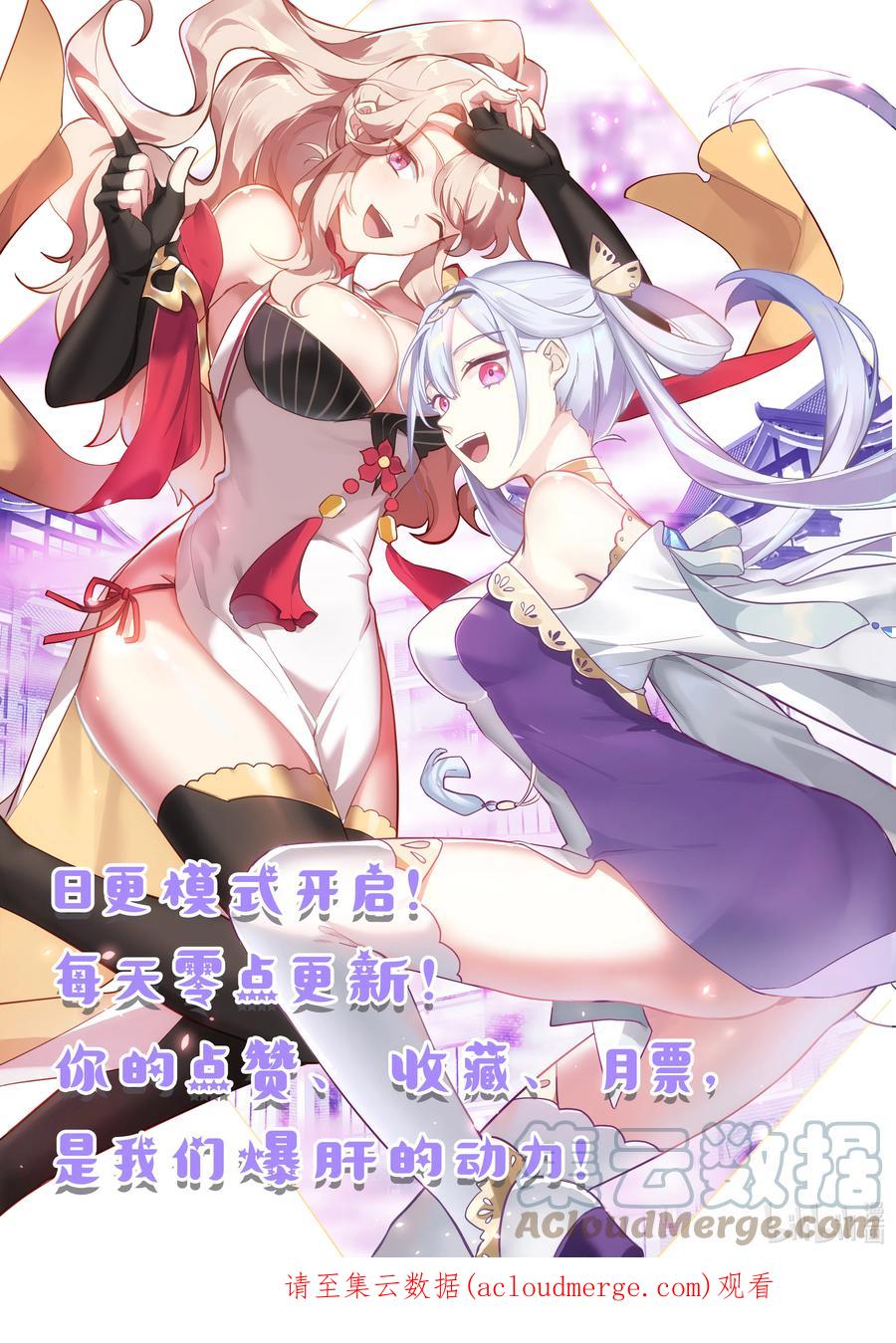 《修罗武神》558 终于到手了！ 第12页