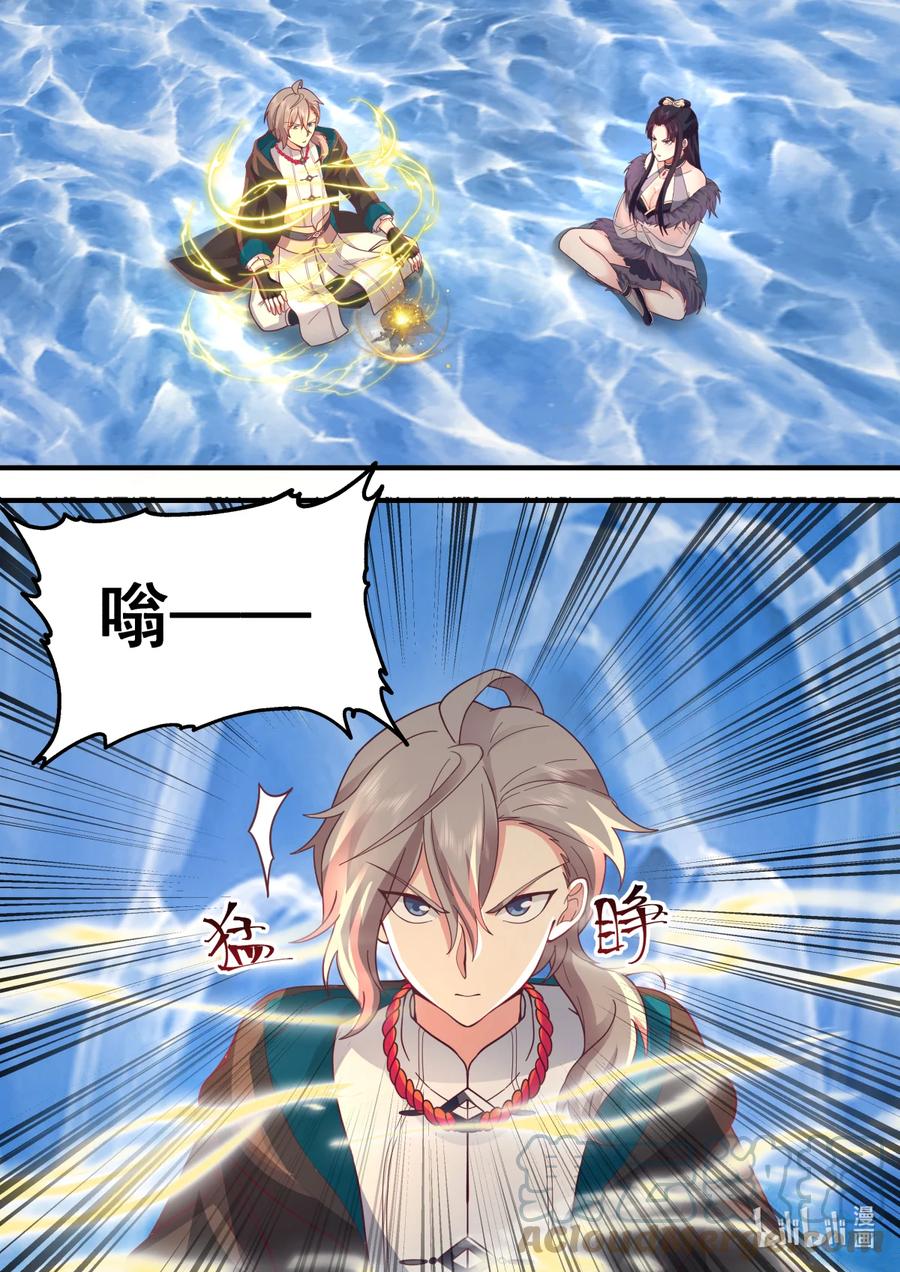 《修罗武神》559 雷霆与铠甲 第2页