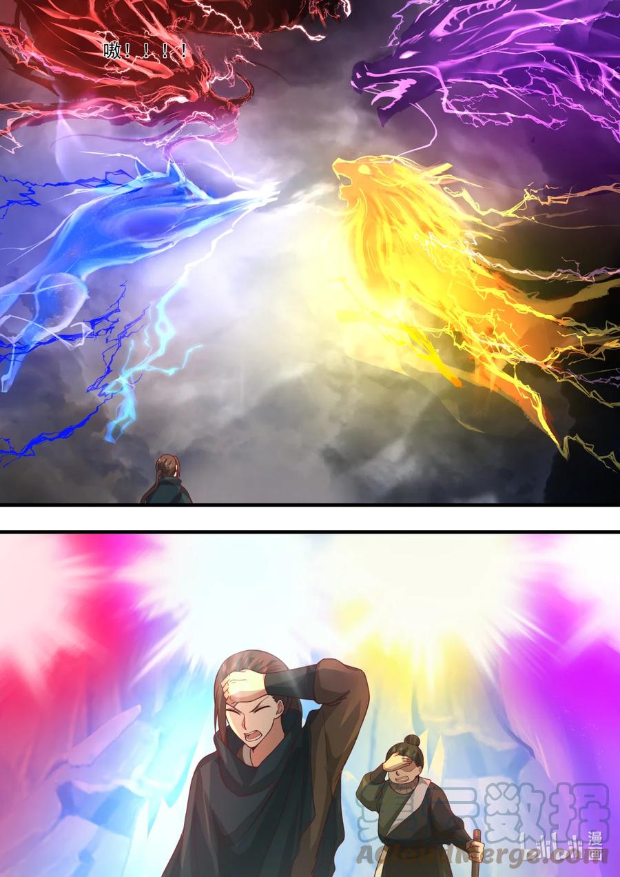 《修罗武神》559 雷霆与铠甲 第7页
