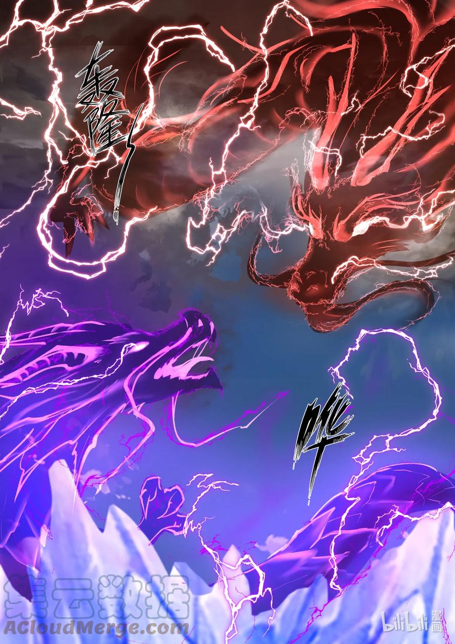 《修罗武神》559 雷霆与铠甲 第5页