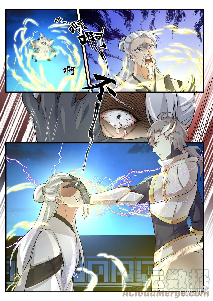 《修罗武神》561 你们该死！ 第7页