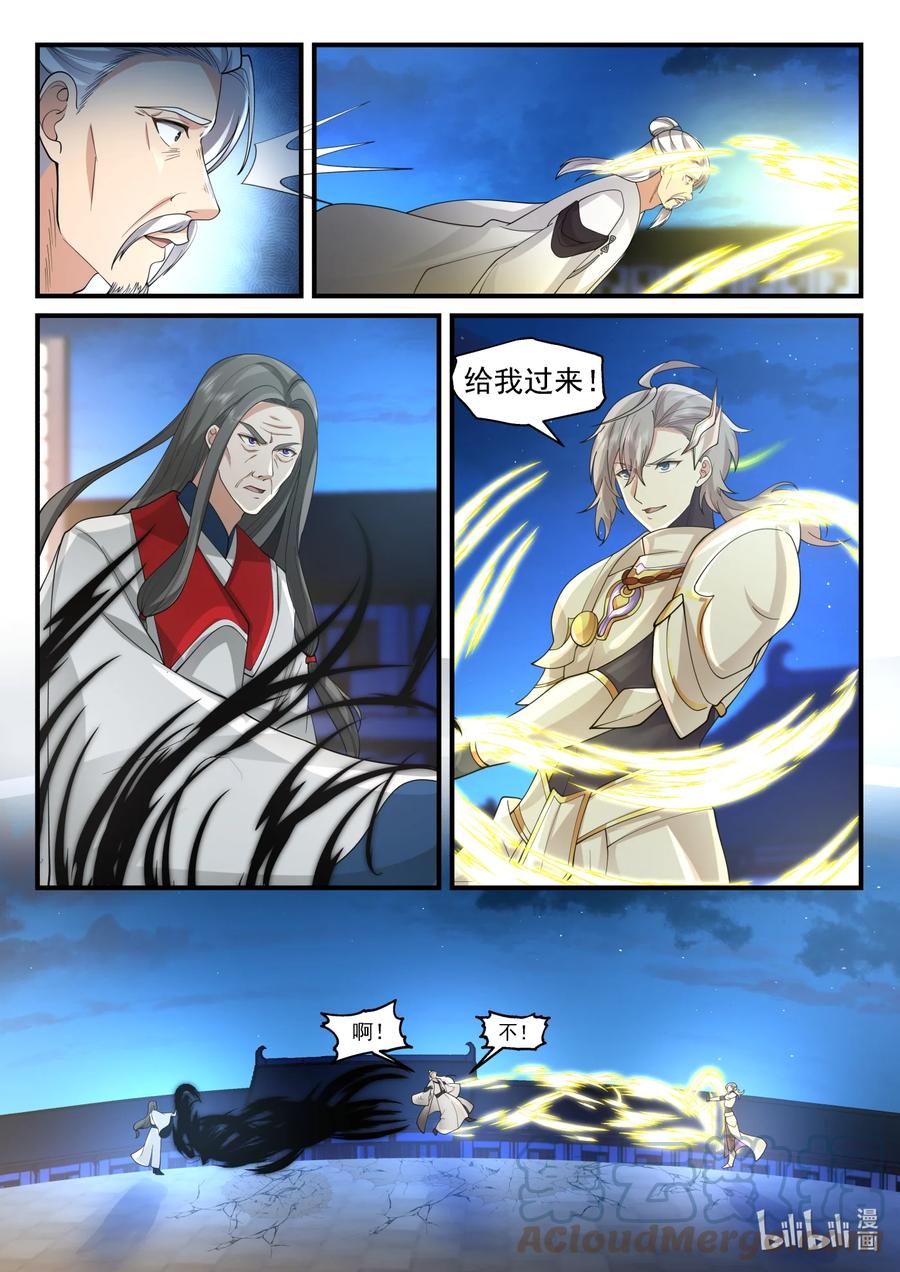 《修罗武神》561 你们该死！ 第6页