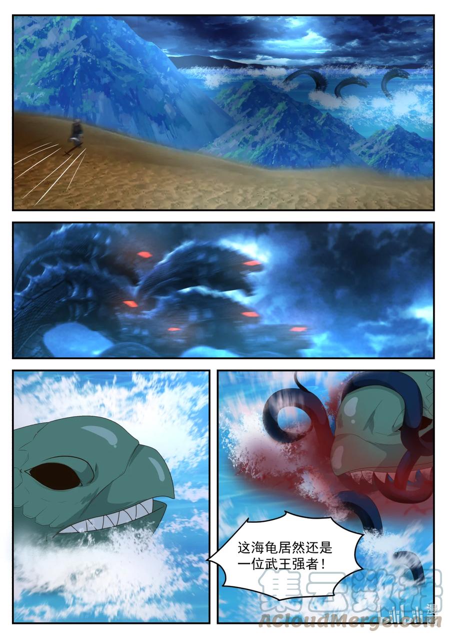《修罗武神》563 武技修炼塔 第10页