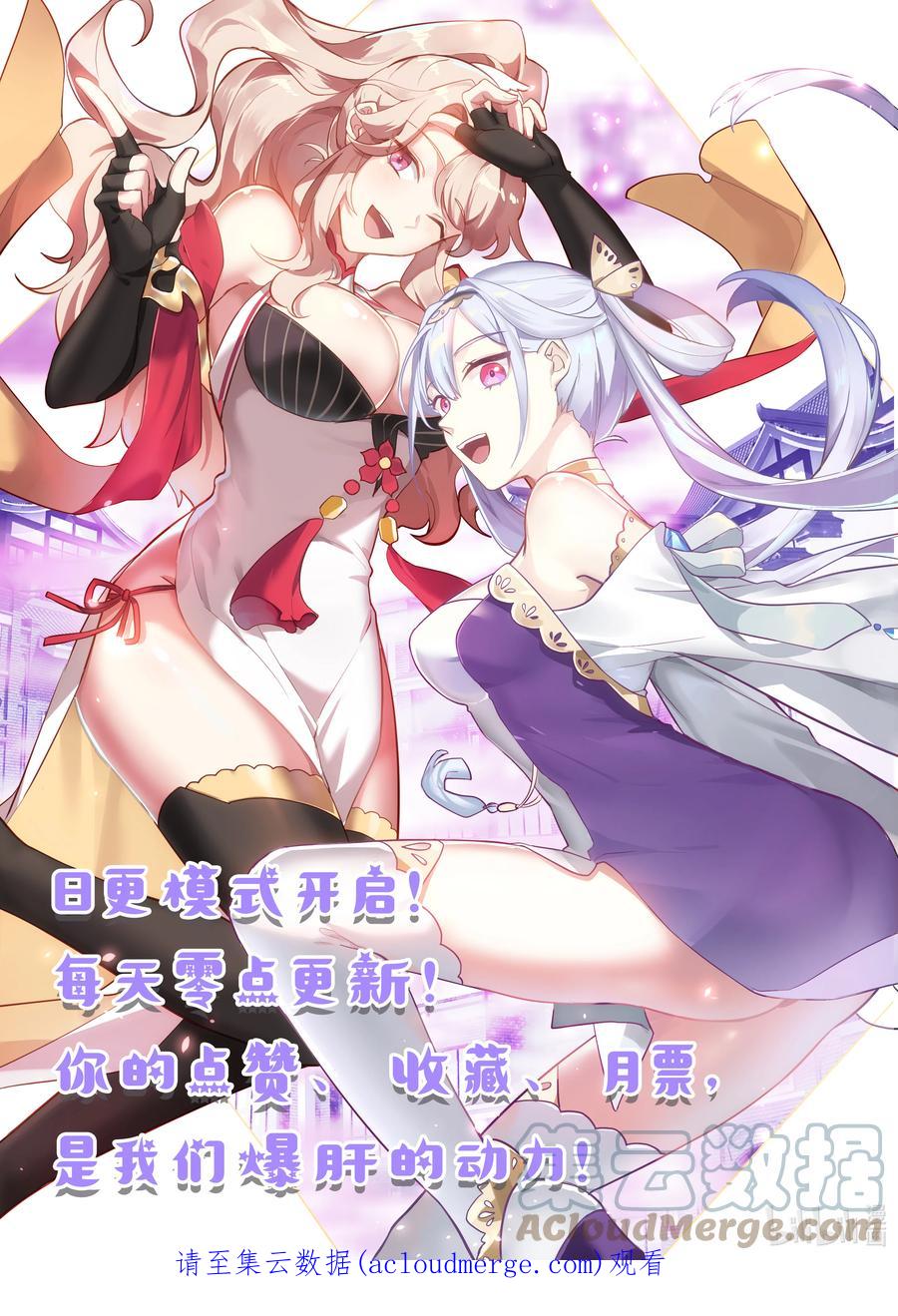 《修罗武神》565 啧啧称奇 第12页