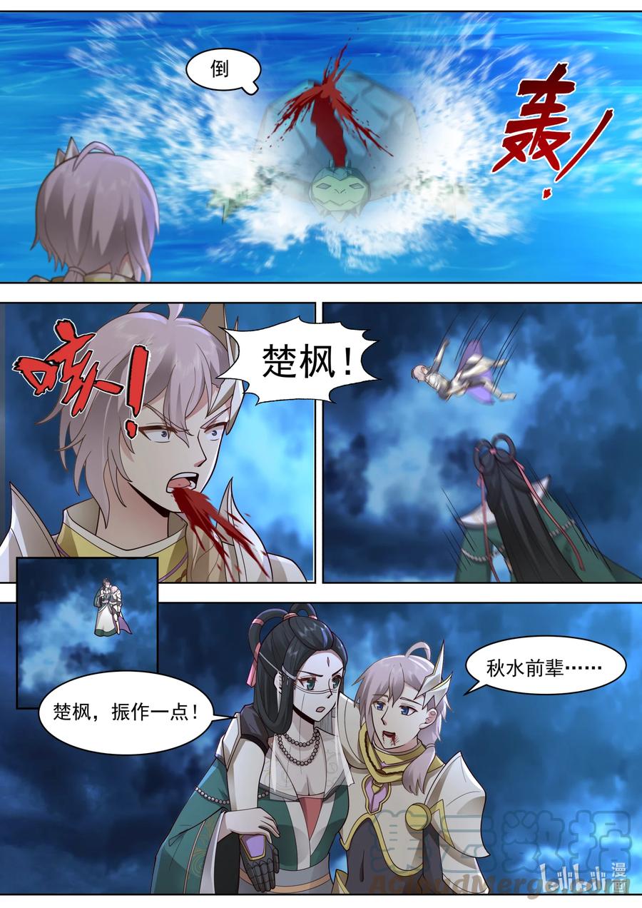 《修罗武神》565 啧啧称奇 第3页