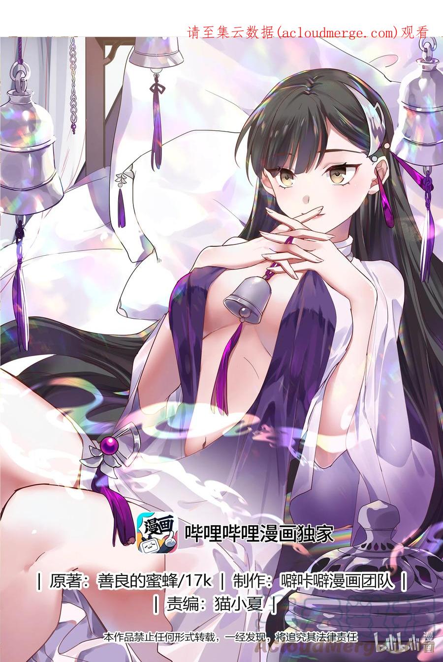 《修罗武神》566 领教一番 第1页