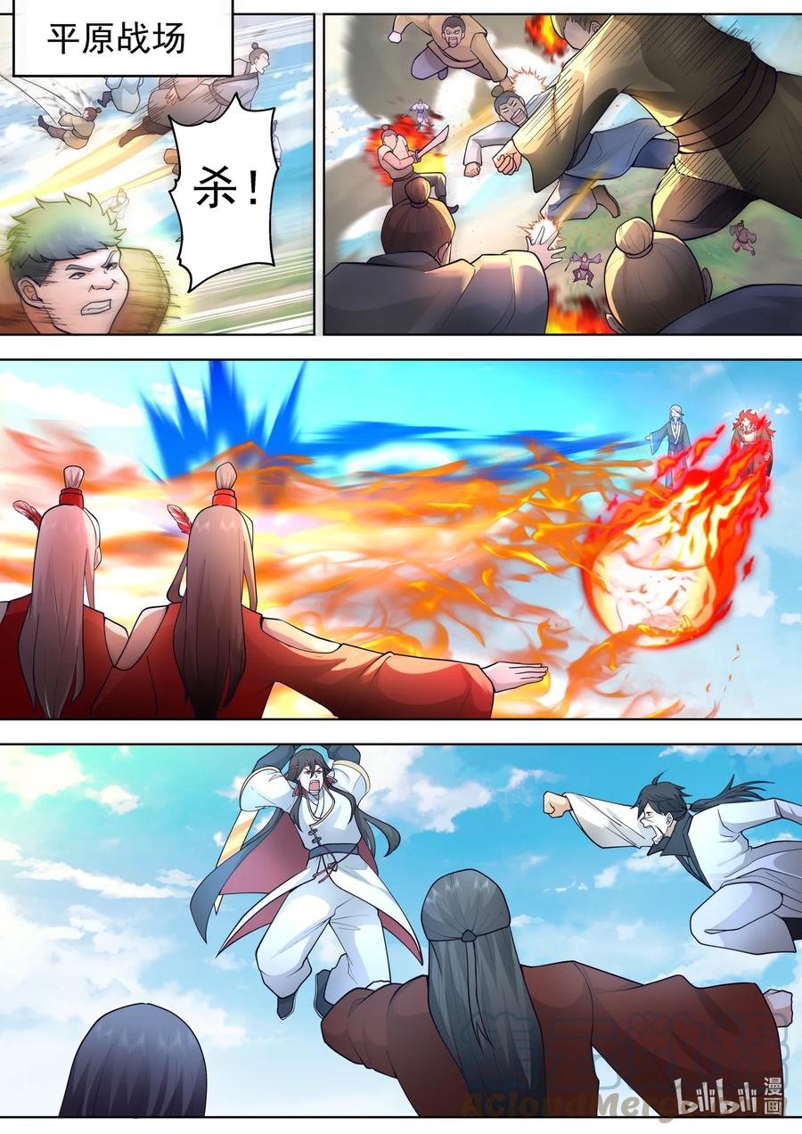 《修罗武神》566 领教一番 第6页