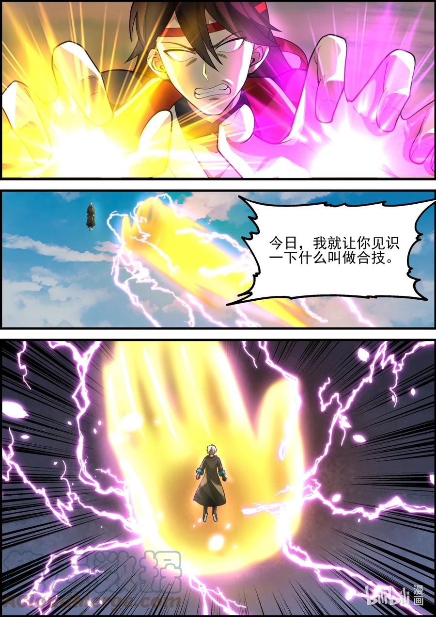 《修罗武神》567 慕容寻的实力 第11页