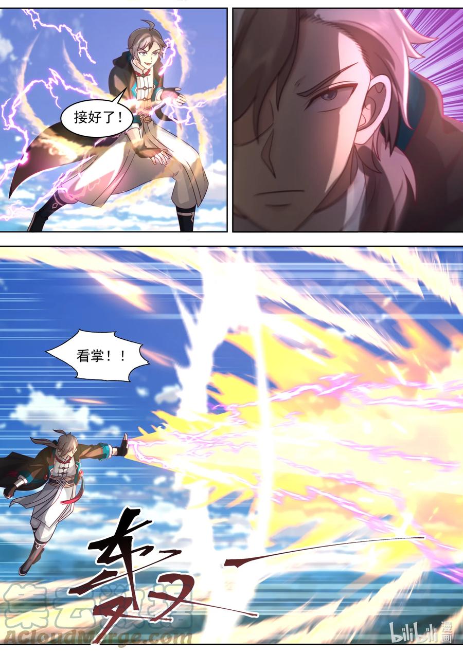 《修罗武神》568 礼尚往来 第6页