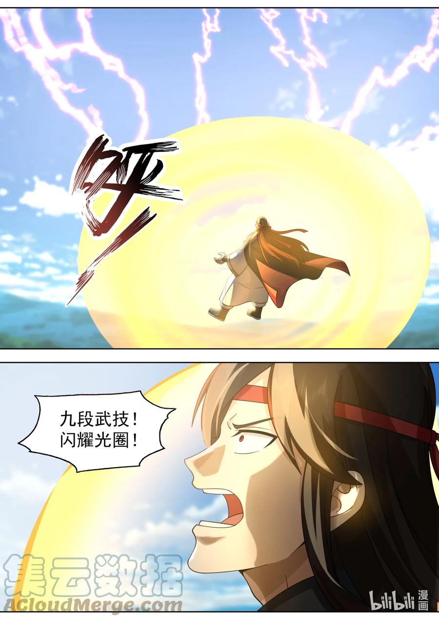 《修罗武神》568 礼尚往来 第7页