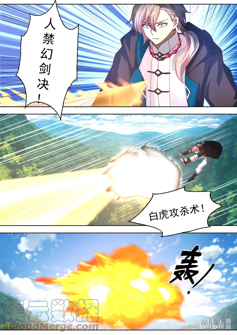 《修罗武神》569 凶残魔功 第5页