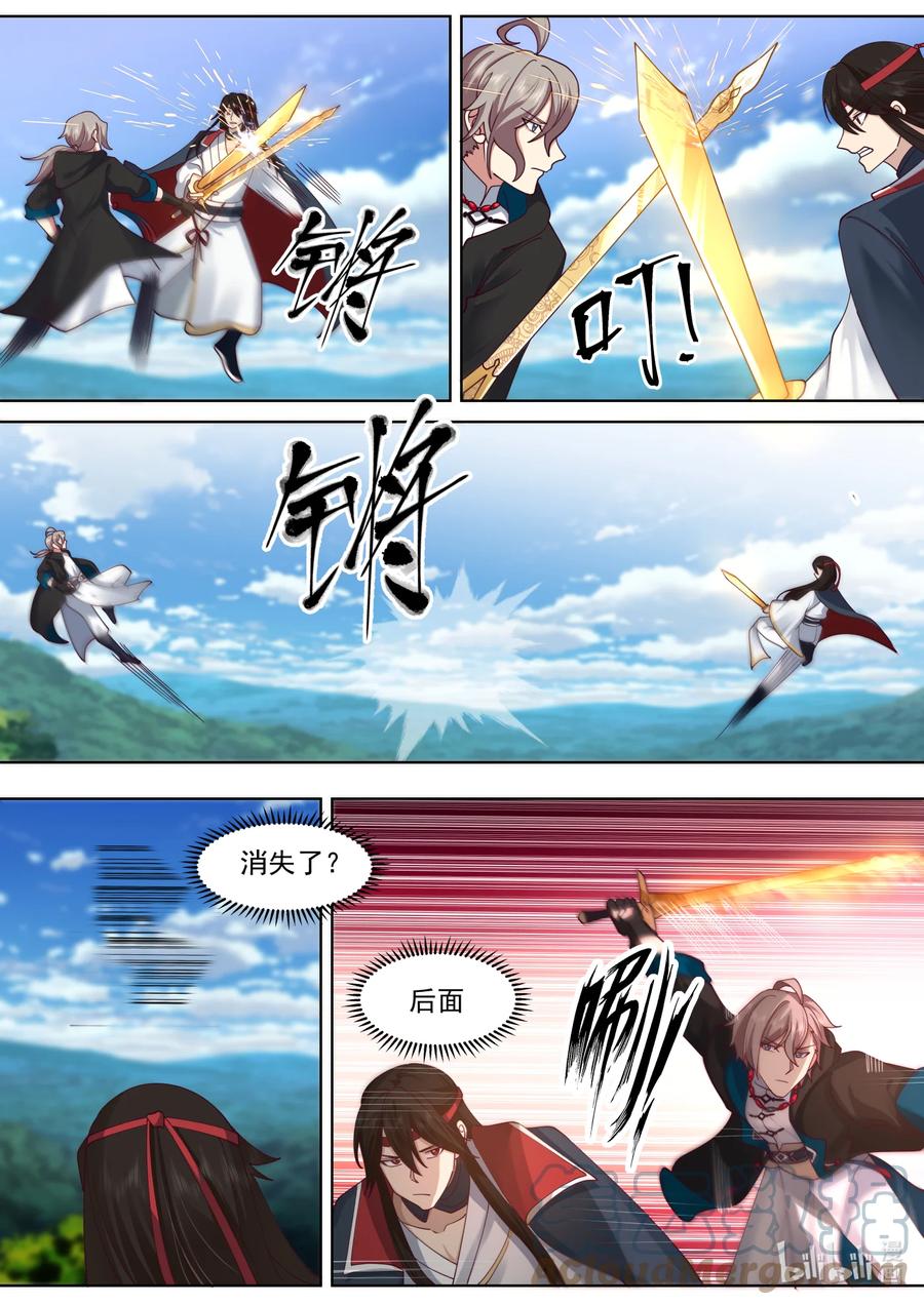 《修罗武神》569 凶残魔功 第3页