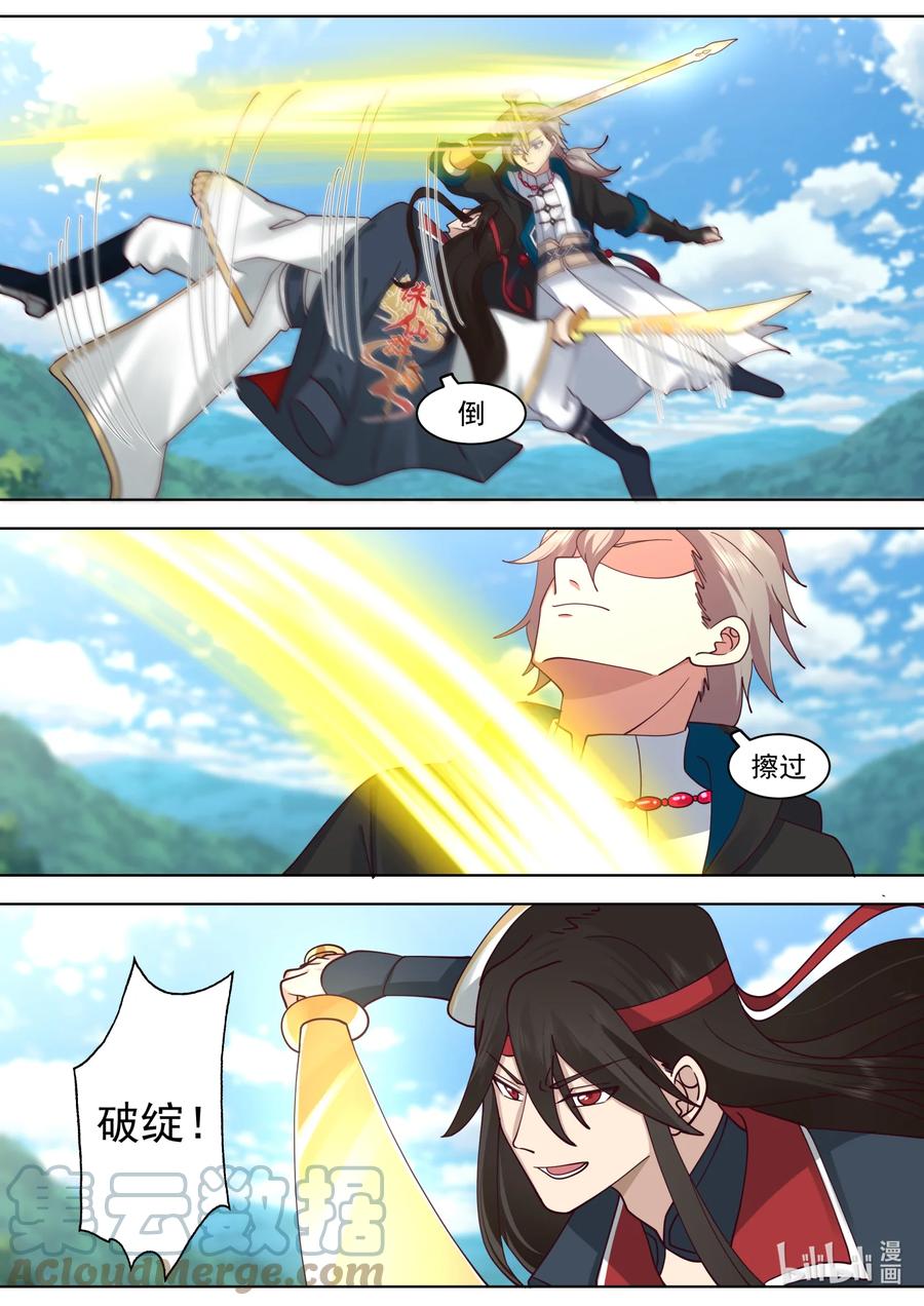 《修罗武神》569 凶残魔功 第4页