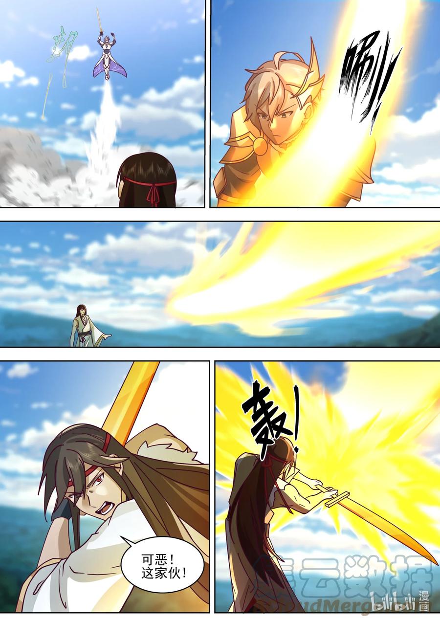 《修罗武神》570 邪魔外道 第4页