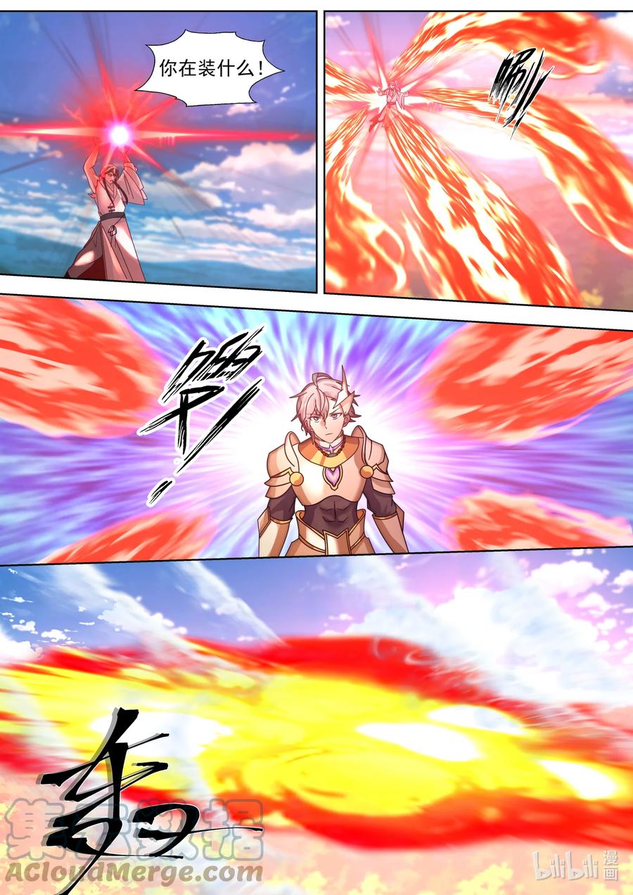 《修罗武神》570 邪魔外道 第3页