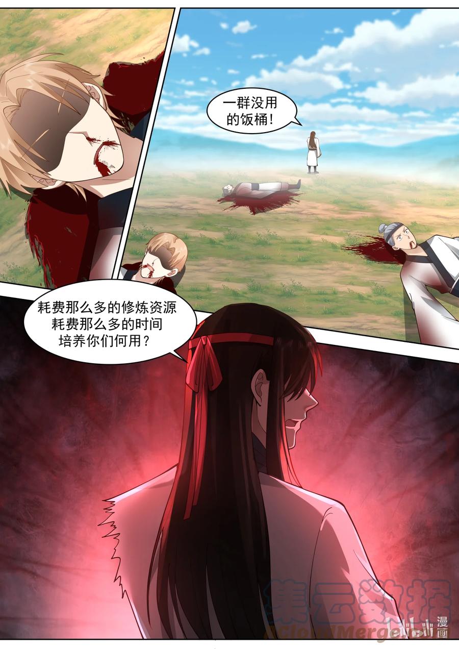 《修罗武神》571 混乱战场 第8页