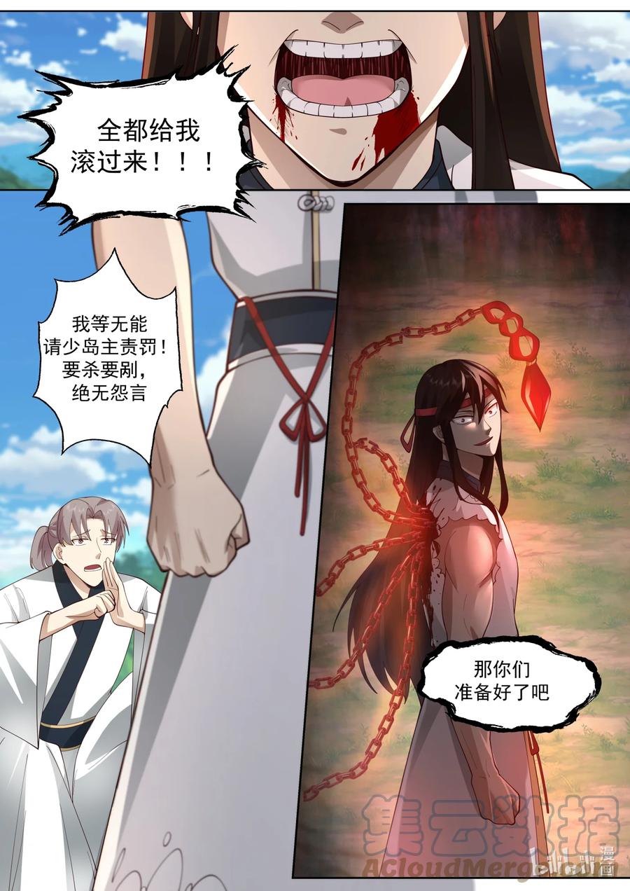 《修罗武神》571 混乱战场 第9页