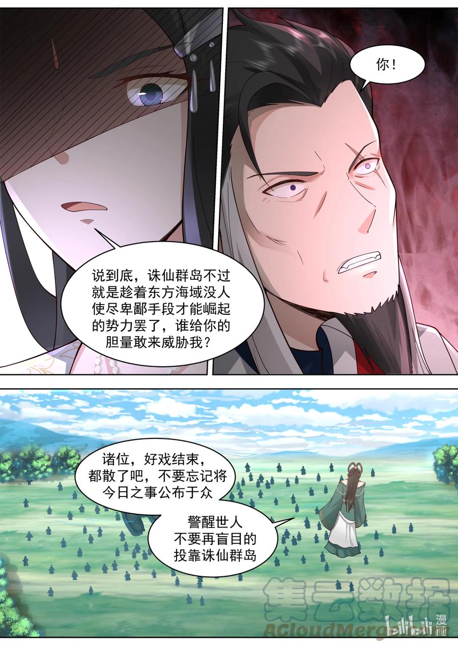 《修罗武神》571 混乱战场 第3页