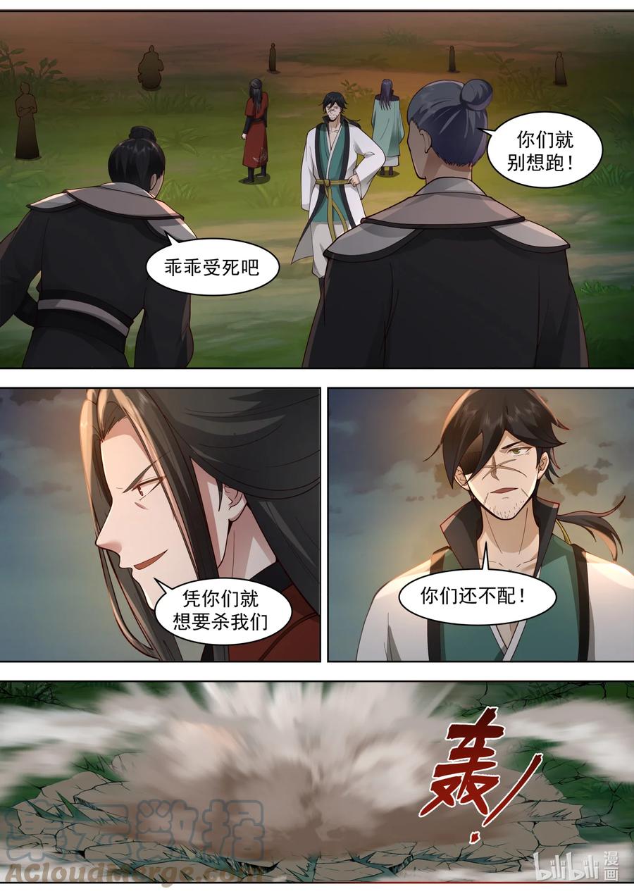 《修罗武神》571 混乱战场 第7页