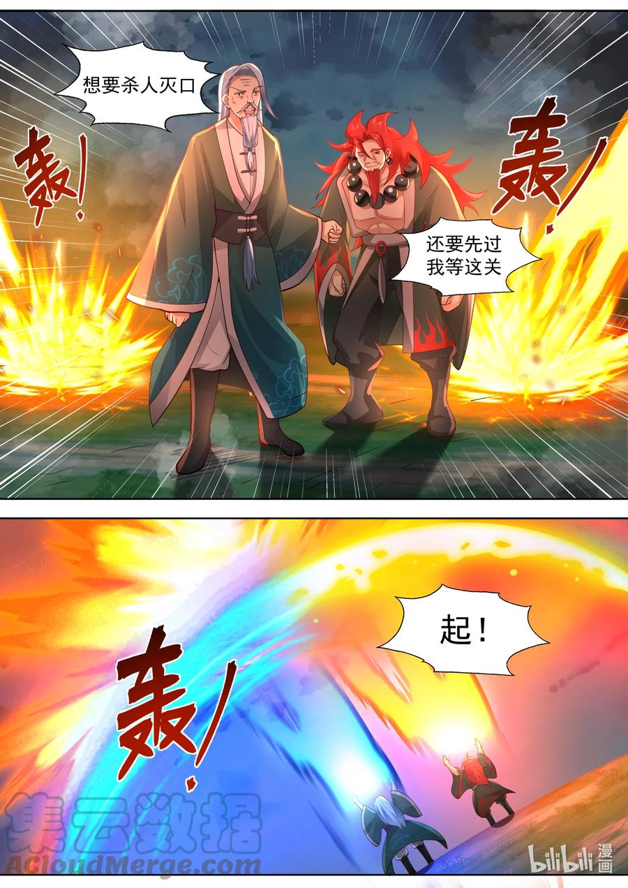 《修罗武神》571 混乱战场 第6页