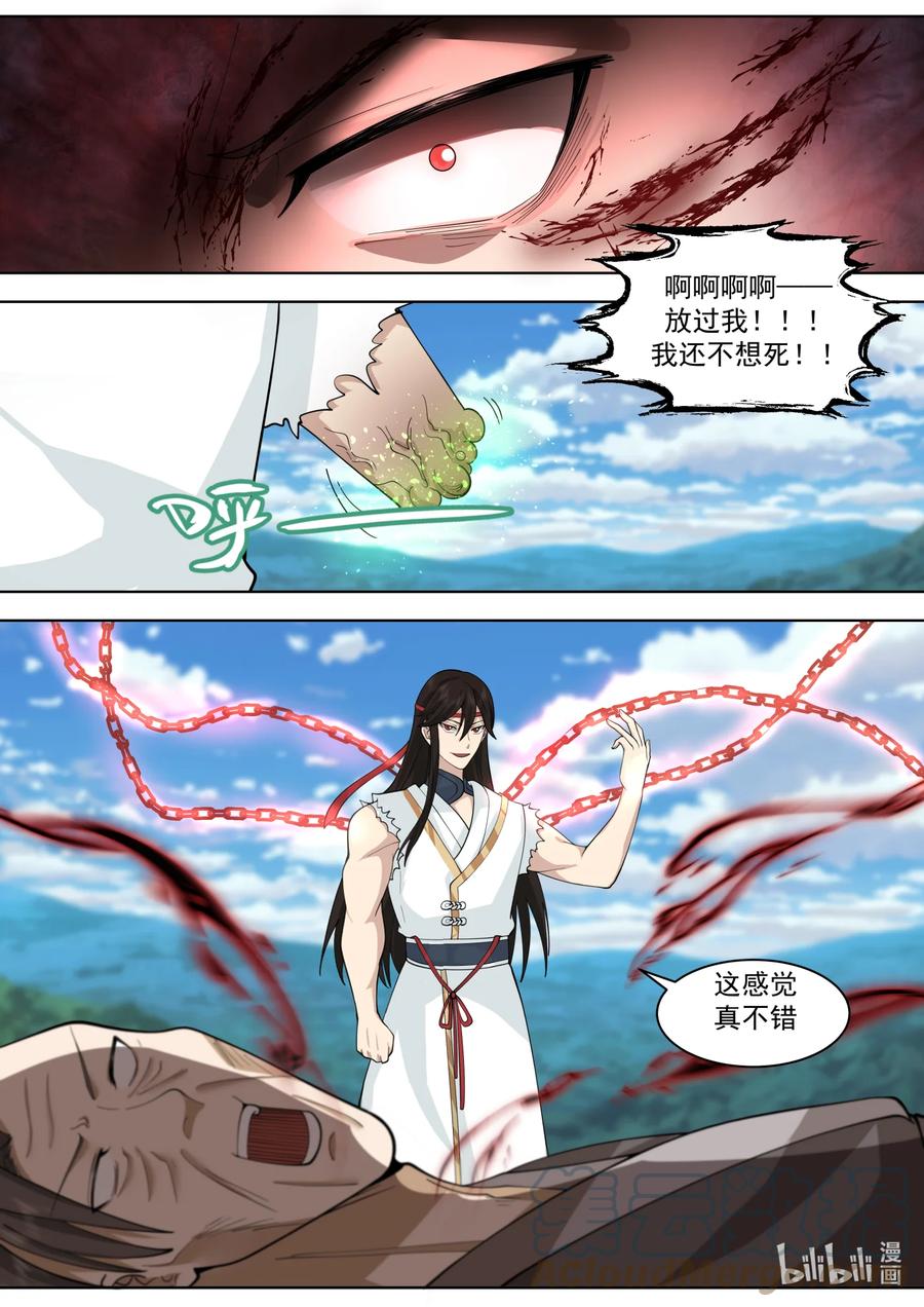 《修罗武神》571 混乱战场 第10页