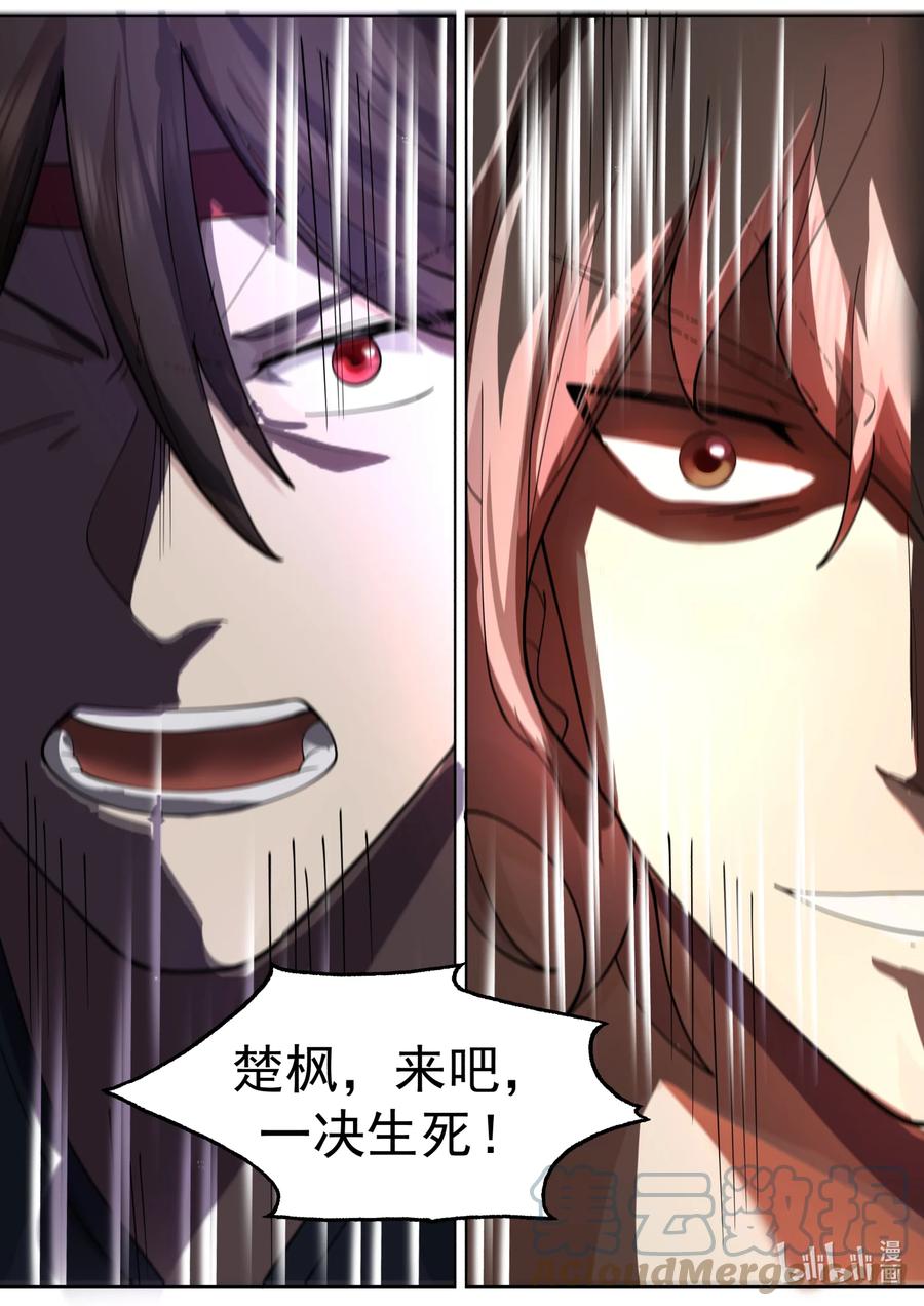 《修罗武神》571 混乱战场 第11页