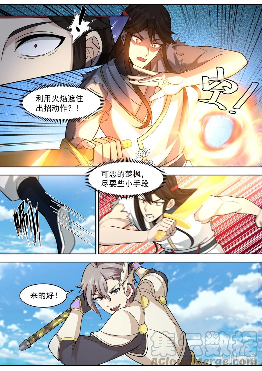 《修罗武神》572 慕容惨败 第3页