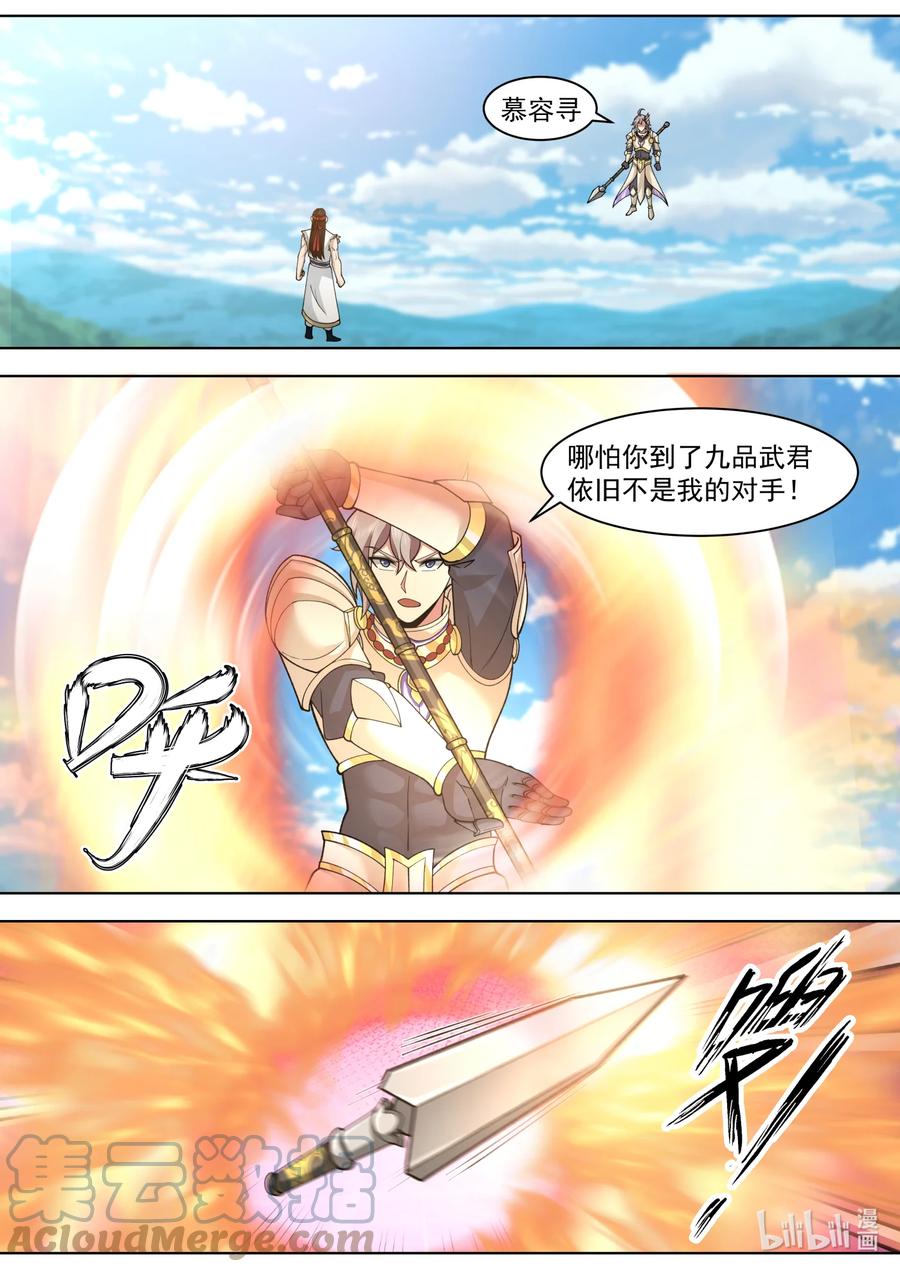 《修罗武神》572 慕容惨败 第2页