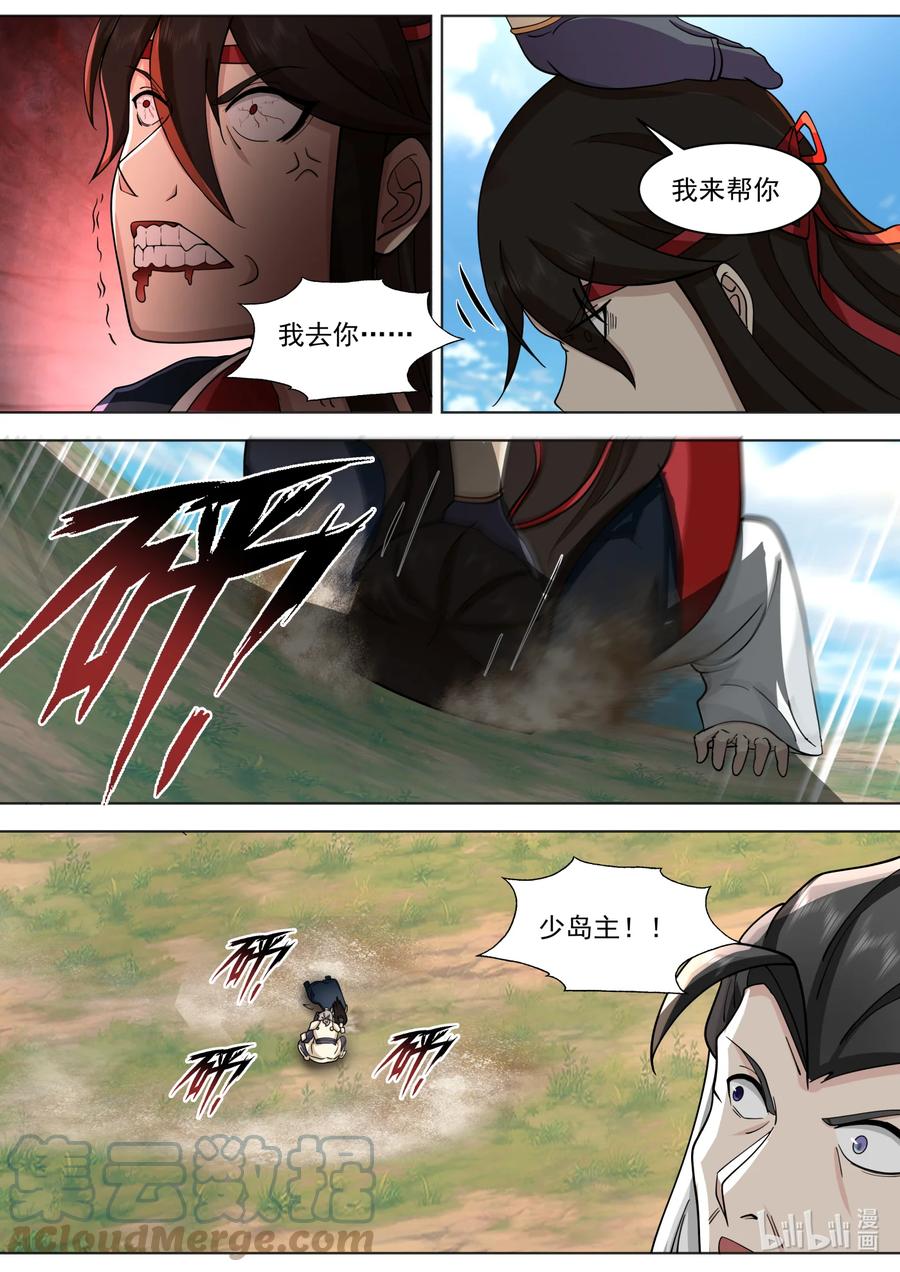 《修罗武神》572 慕容惨败 第9页