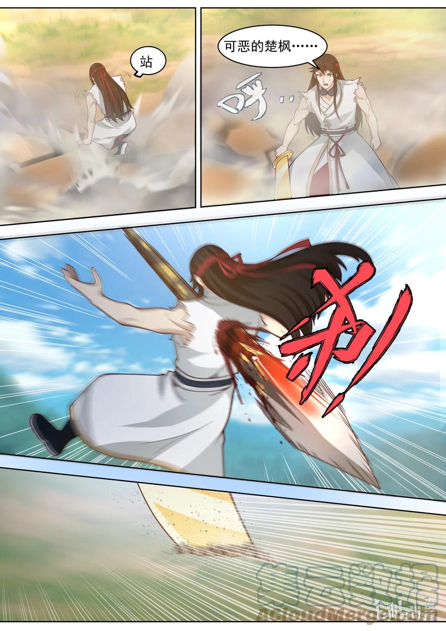 《修罗武神》572 慕容惨败 第7页