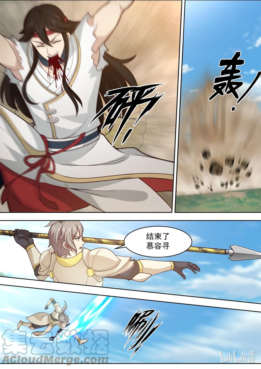 《修罗武神》572 慕容惨败 第6页