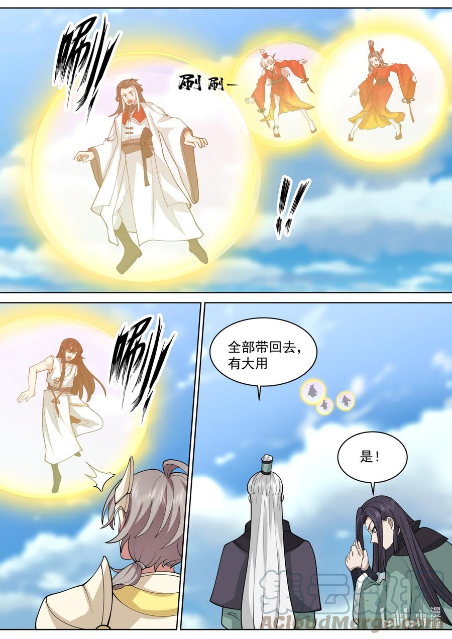 《修罗武神》573 局势突变 第6页