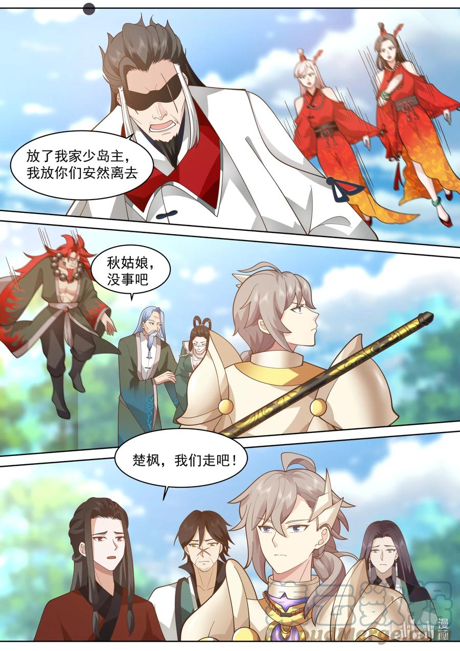 《修罗武神》573 局势突变 第2页