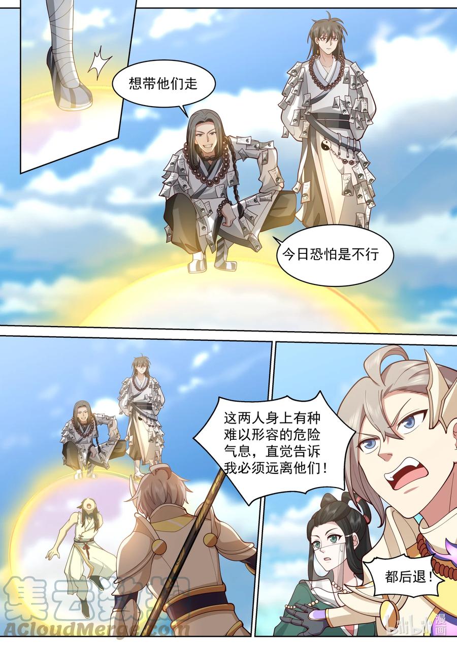 《修罗武神》573 局势突变 第7页