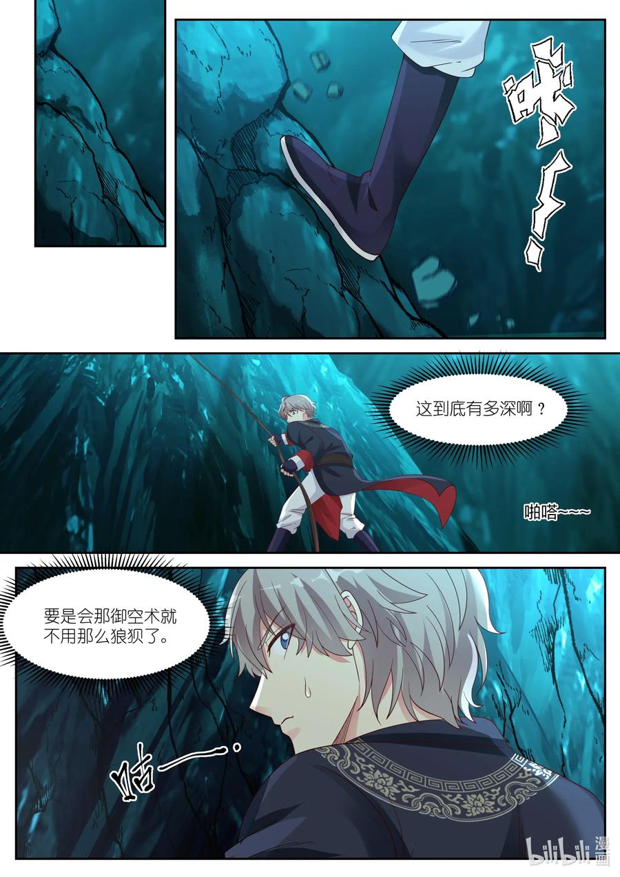 《修罗武神》056 楚枫得利 第2页