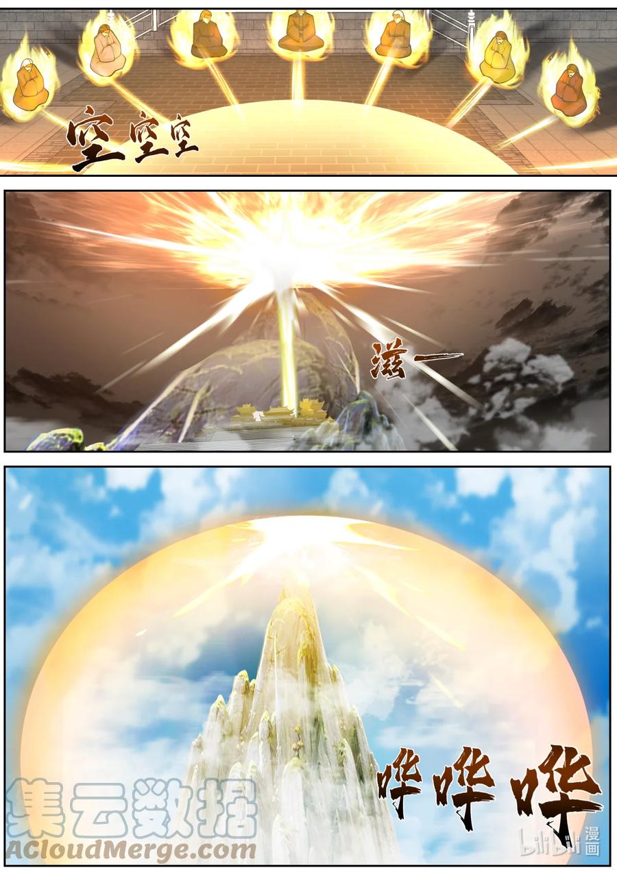 《修罗武神》576 大军来袭 第6页