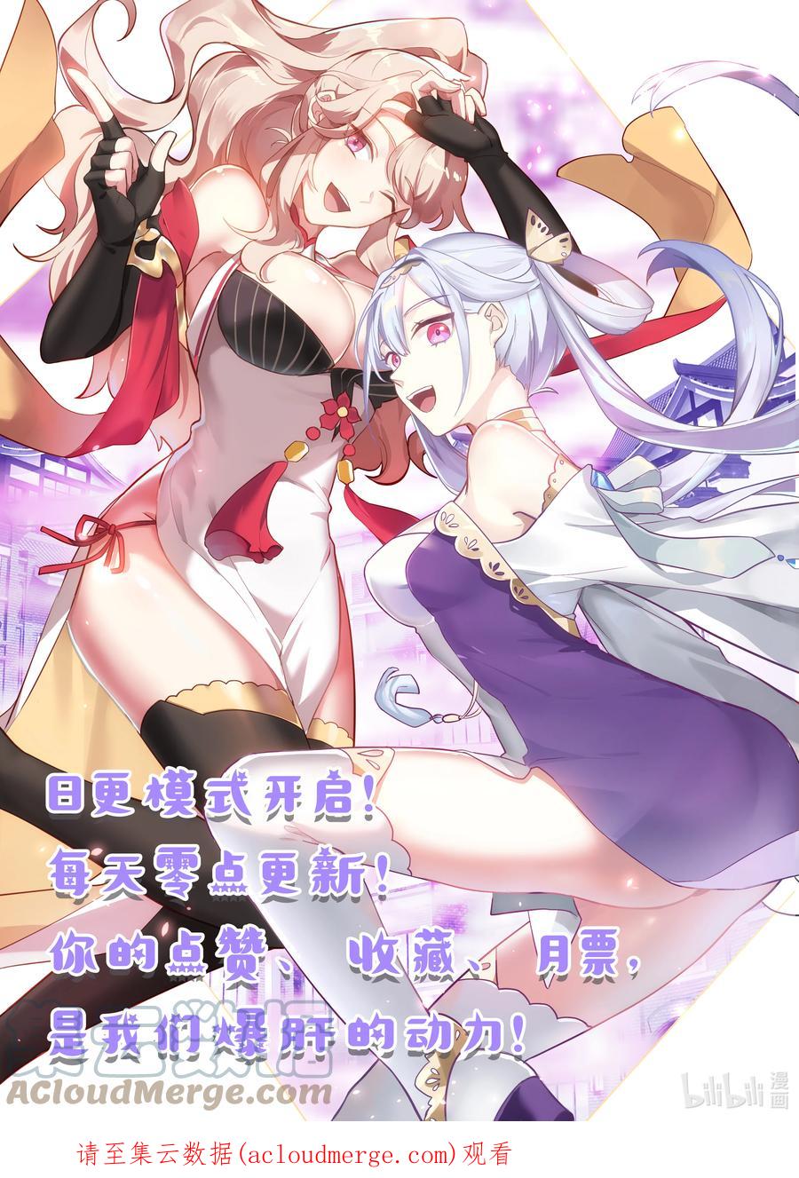 《修罗武神》577 师姐师弟 第12页