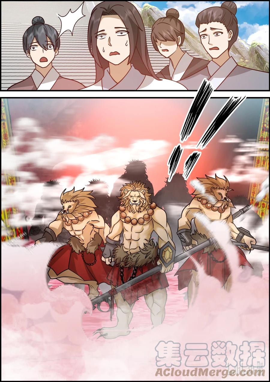 《修罗武神》579 千万符兵 第8页