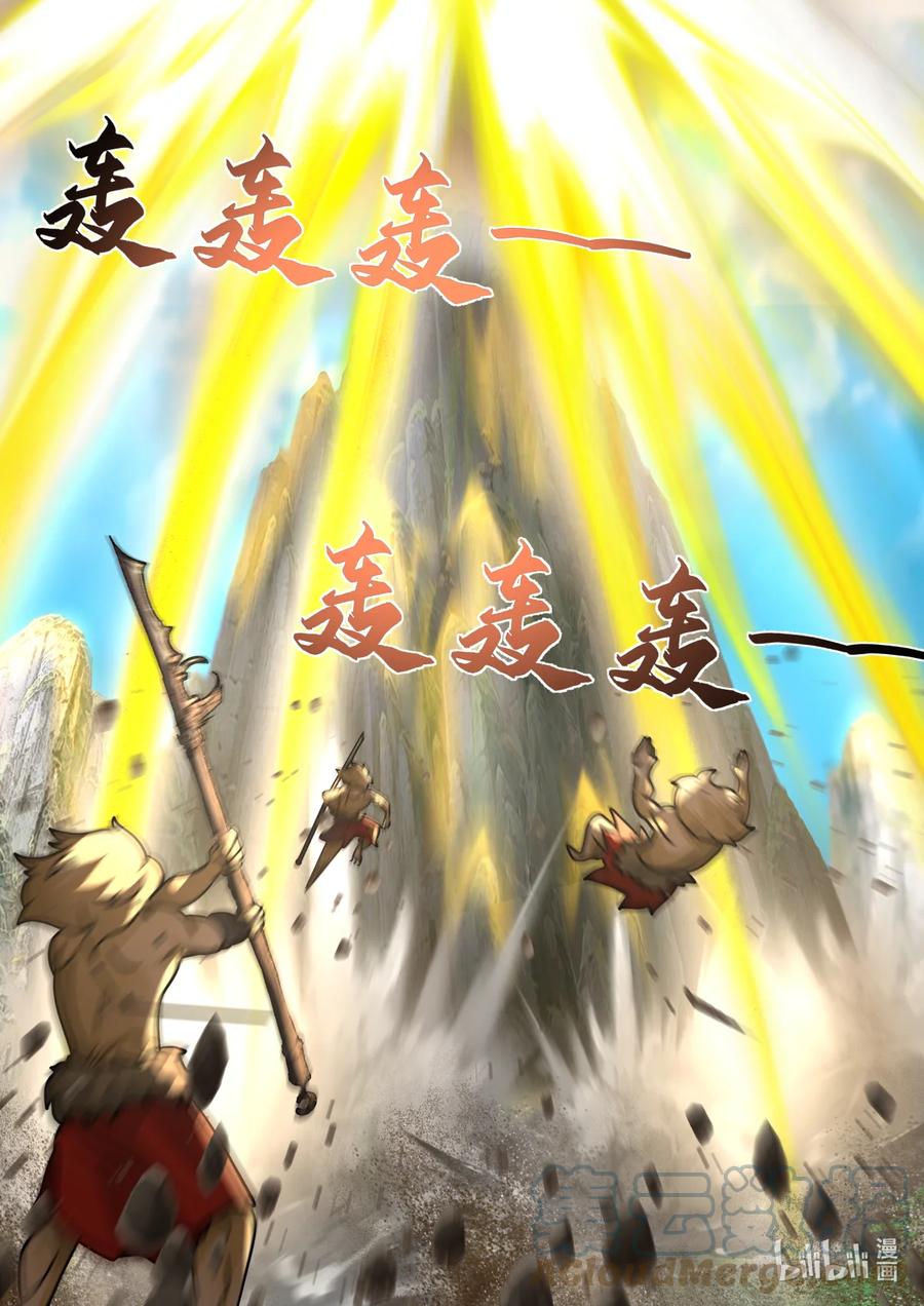 《修罗武神》579 千万符兵 第11页