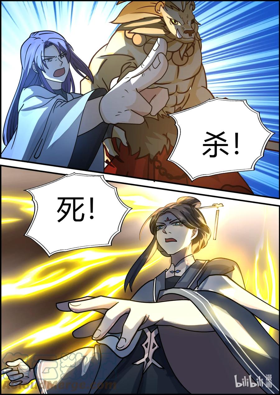 《修罗武神》579 千万符兵 第10页