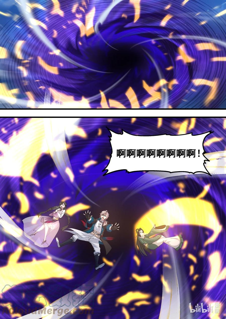 《修罗武神》585 都别想走 第11页