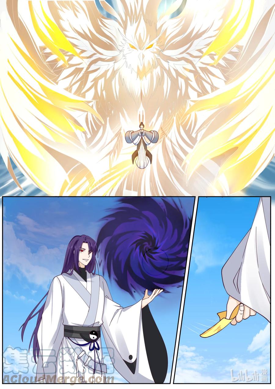 《修罗武神》585 仙姑的决意 第7页