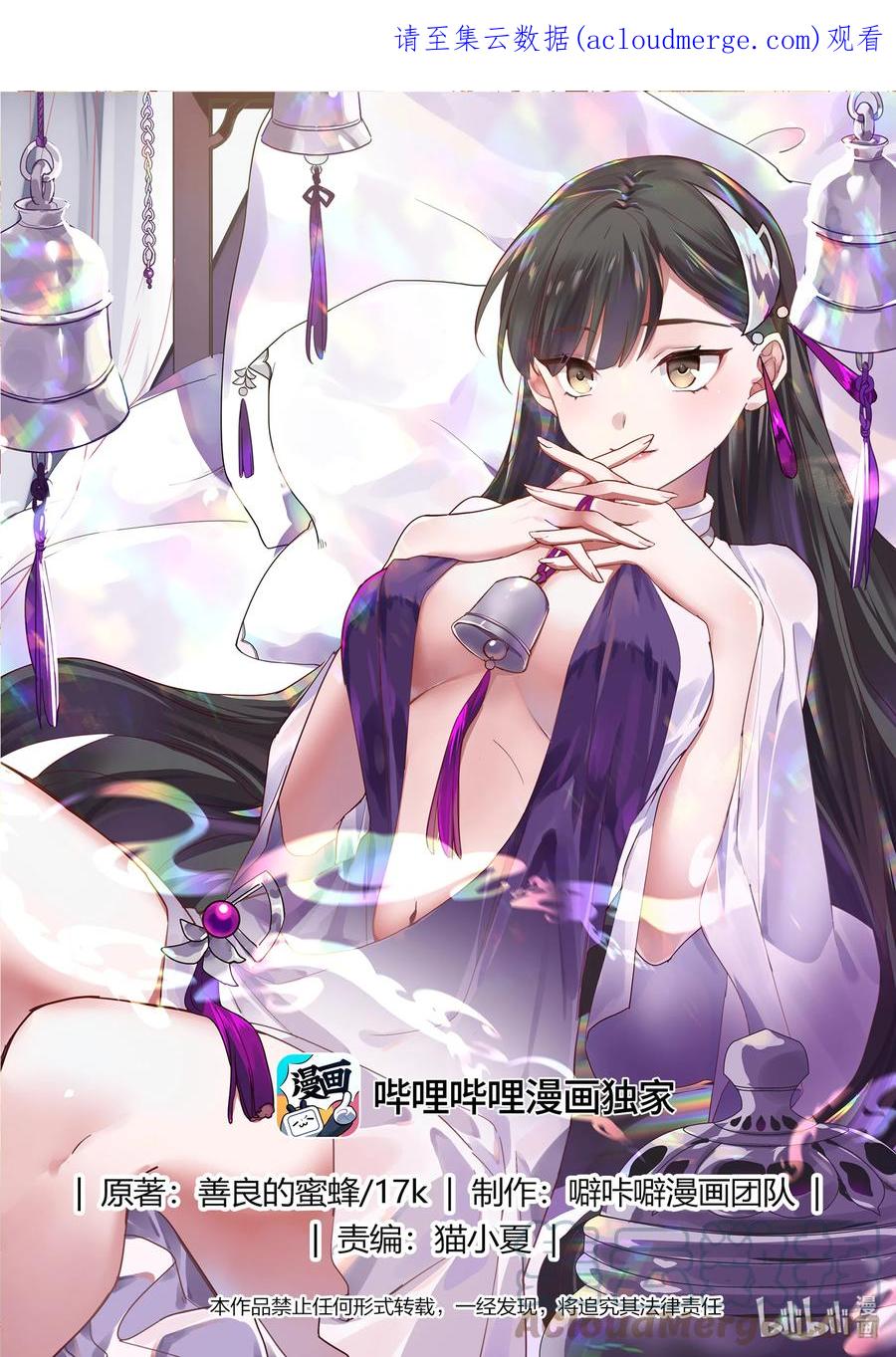 《修罗武神》585 仙姑的决意 第1页