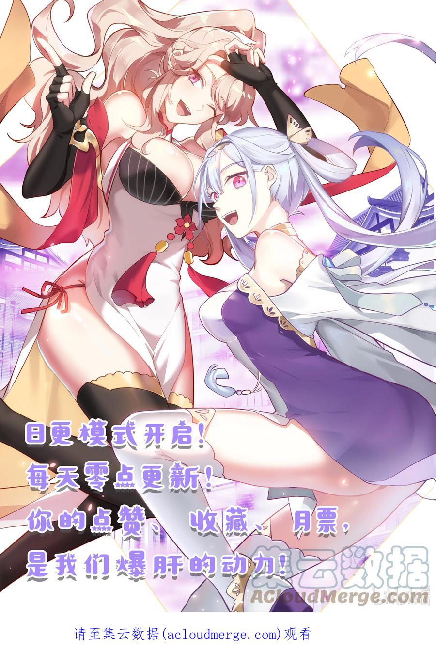 《修罗武神》586 封魔法阵 第12页