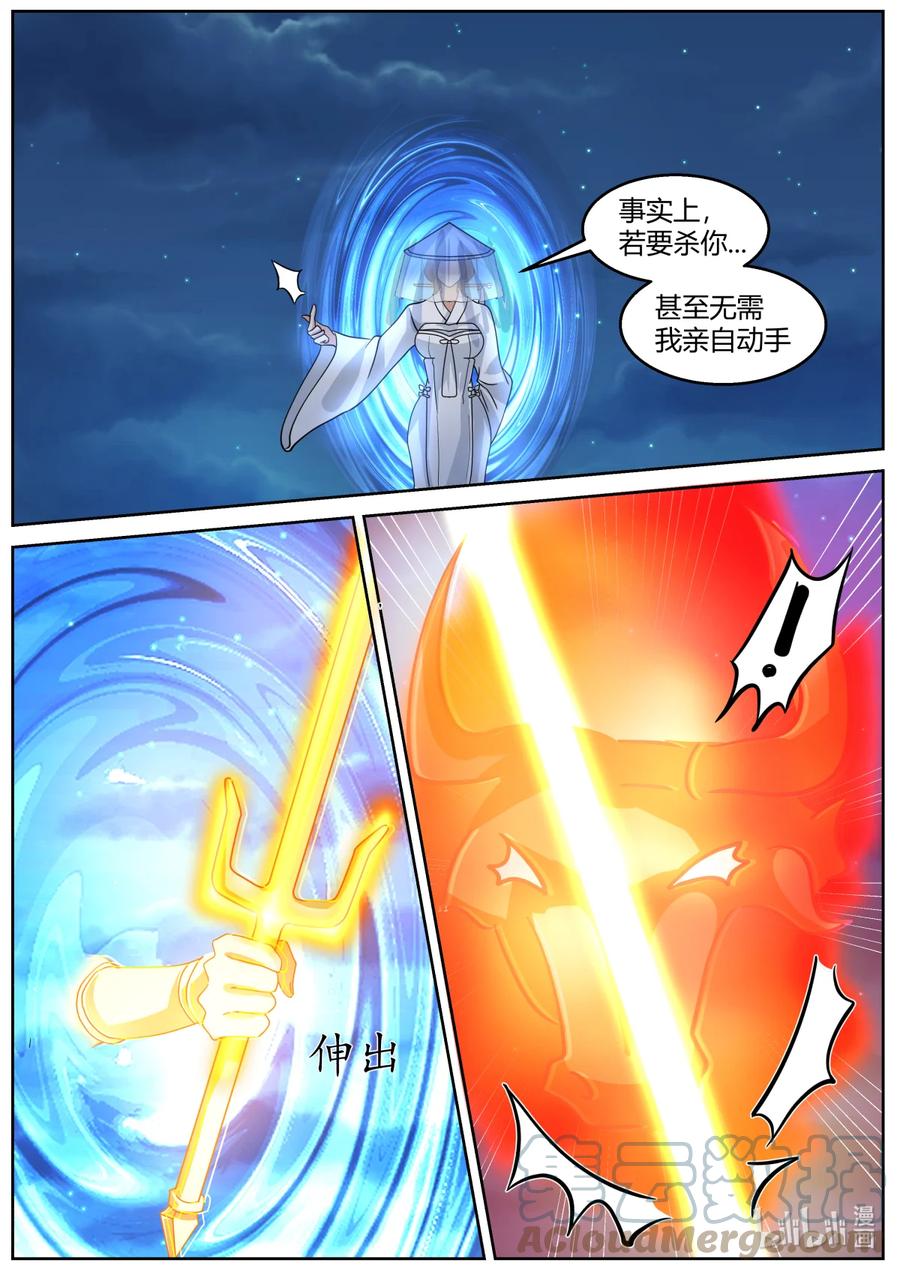 《修罗武神》588 再见澹台雪 第5页