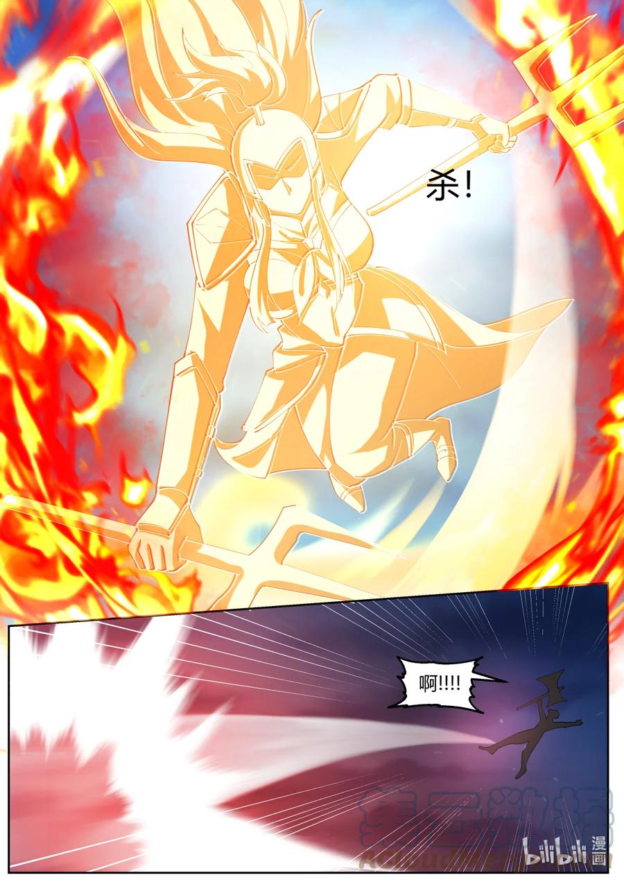 《修罗武神》588 再见澹台雪 第8页