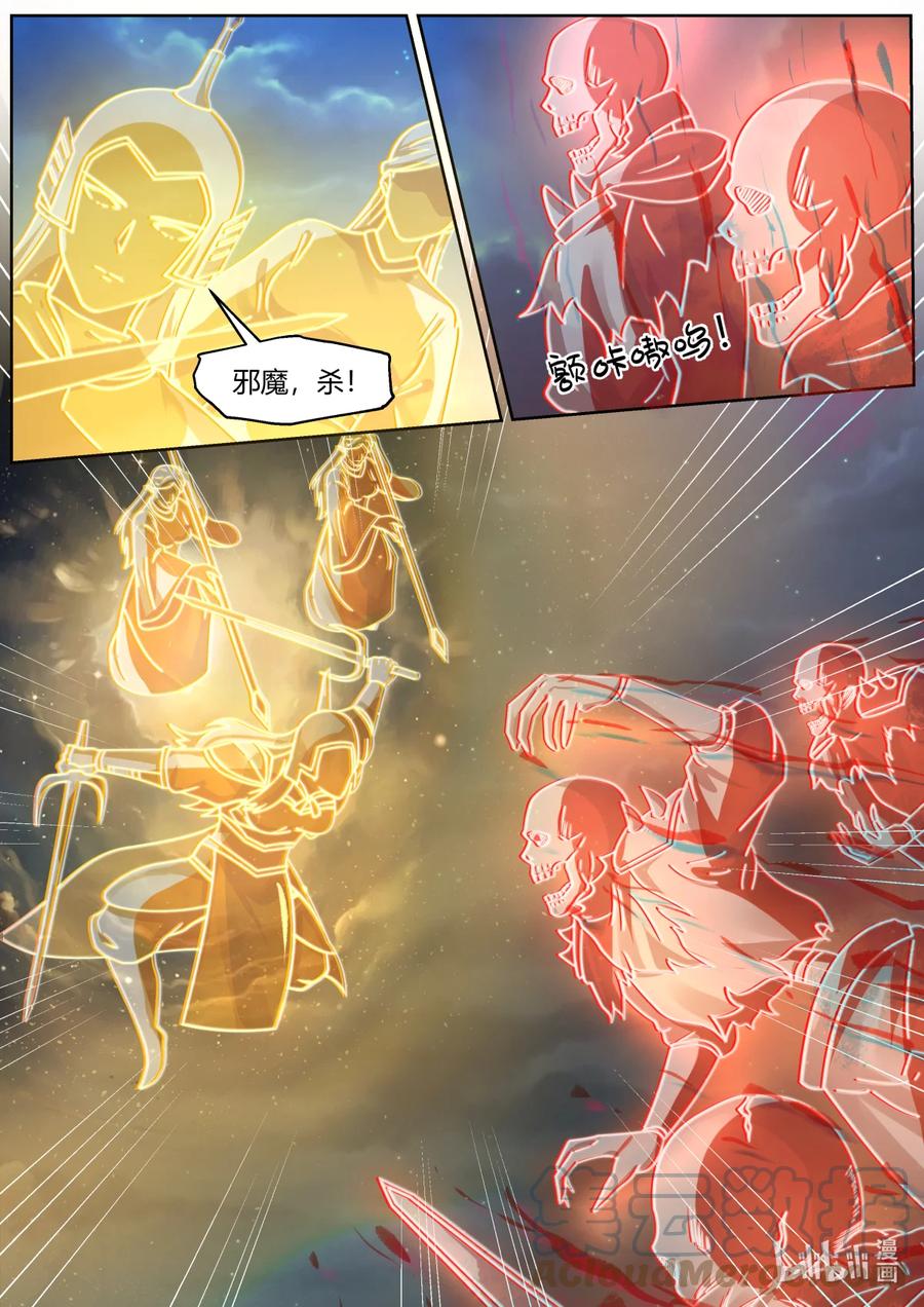 《修罗武神》589 界灵之术 第6页