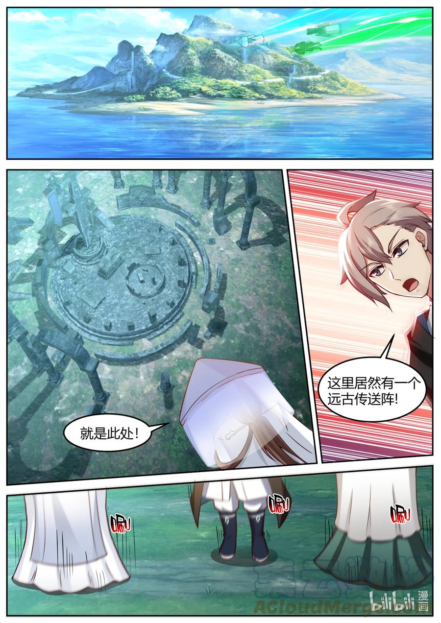 《修罗武神》590 生擒狂百年 第10页